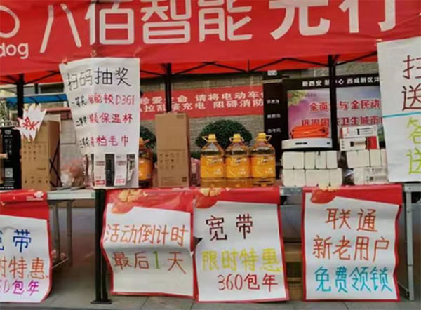 八佰智能鎖品牌先行示范區正式啟動，讓智能鎖走入千家萬戶