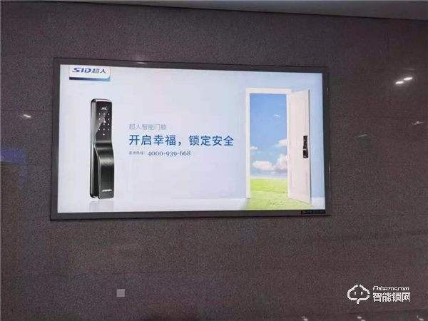 超人智能鎖搭上高鐵快車，締造品牌發展新高