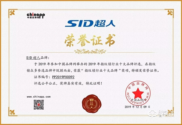 超人智能鎖搭上高鐵快車，締造品牌發展新高