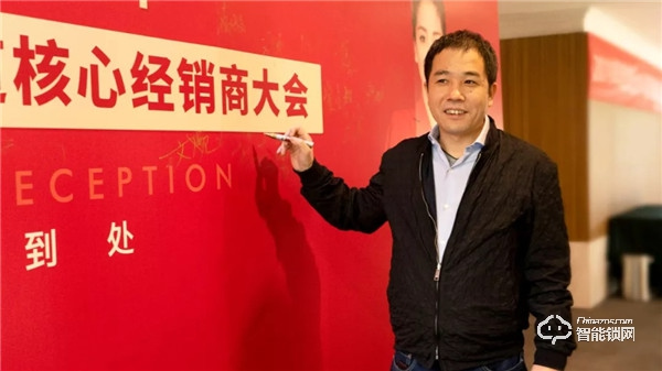 2019年度KA渠道核心經銷商大會簽約額達1.1億，完美收官！