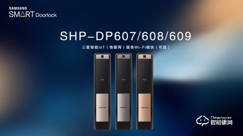 三星智能鎖與360可視門鈴智慧聯動，打造“看門”CP