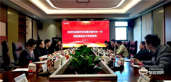 郴州市副市長賀遵慶一行蒞臨國民科技考察交流