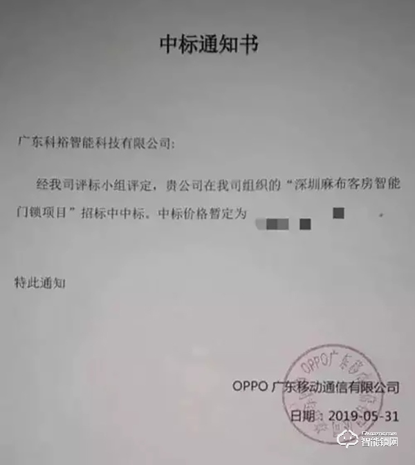 捷報！科裕榮獲2019中國房地產行業競爭力10強供應商