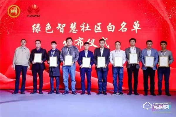 王力智能鎖成功入圍全國首批綠色智慧社區(qū)白名單產(chǎn)品庫