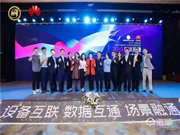 王力智能鎖成功入圍全國首批綠色智慧社區白名單產品庫