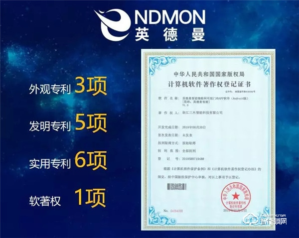 喜報(bào) || 英德曼智能鎖E1/E2/E3進(jìn)入綠色智慧社區(qū)白名單產(chǎn)品庫(kù)