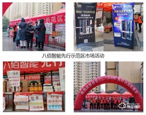 八佰智能鎖先行示范區火熱持續中，捷報頻傳