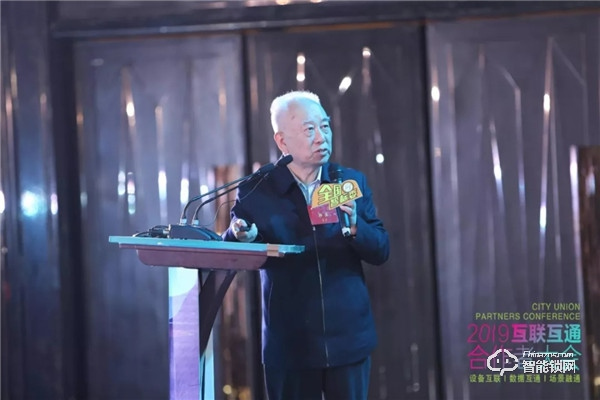 2019互聯互通合作者大會現場直擊！青稞智能鎖載譽而歸！