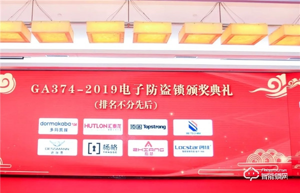 喜訊！祝賀創佳被授予《電子防盜鎖》GA374-2019的“標準起草單位”