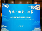 喜訊！祝賀創佳被授予《電子防盜鎖》GA374-2019的“標準起草單位”