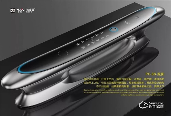 2019年中國房地年度采購峰會，普鑫智能鎖現(xiàn)場見證家居智能新時代