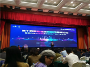 喜訊 | 愛而福德與聯通合作的4G智能鎖榮獲“第九屆粵港物聯網大賽產品獎一等獎”殊榮！