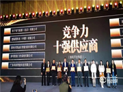 網絡票選第一、開發商推薦第一！德施曼上榜2019房地產智能鎖類競爭力十強供應商