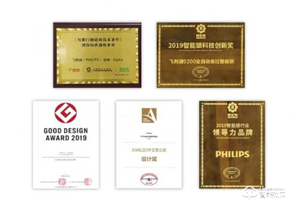 啟指一點 解鎖未來 | 飛利浦智能鎖2年破局占領潮頭