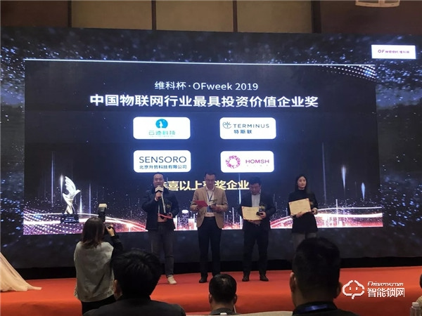 喜訊|創(chuàng)新賦能產(chǎn)業(yè)發(fā)展 虹識(shí)技術(shù)接連斬獲物聯(lián)網(wǎng)行業(yè)兩項(xiàng)大獎(jiǎng)