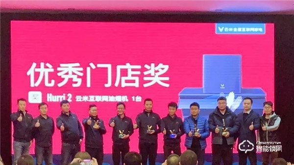 互聯未來，煥新啟航！云米科技2019年度經銷商峰會隆重舉行