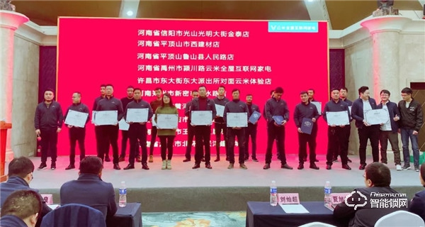 互聯未來，煥新啟航！云米科技2019年度經銷商峰會隆重舉行