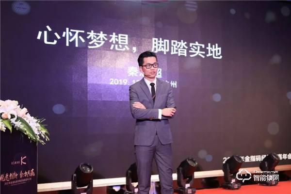 【銳意創(chuàng)新，合力共贏】2020金指碼經(jīng)銷商嘉年會圓滿召開