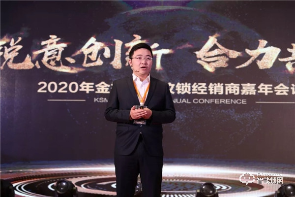 【銳意創(chuàng)新，合力共贏】2020金指碼經(jīng)銷商嘉年會圓滿召開