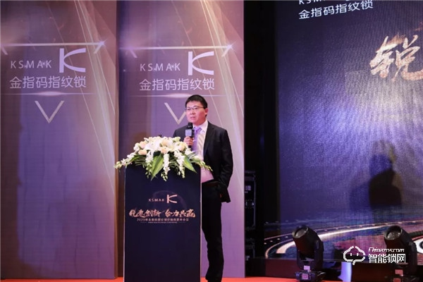 【銳意創(chuàng)新，合力共贏】2020金指碼經(jīng)銷商嘉年會圓滿召開