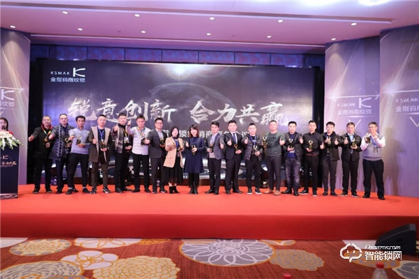 【銳意創(chuàng)新，合力共贏】2020金指碼經(jīng)銷商嘉年會圓滿召開