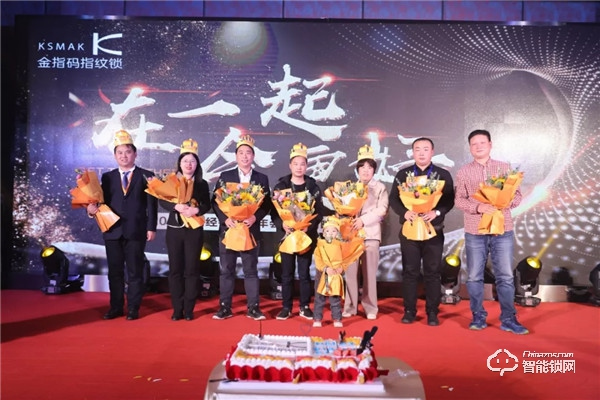 【銳意創(chuàng)新，合力共贏】2020金指碼經(jīng)銷商嘉年會圓滿召開