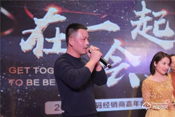 【銳意創(chuàng)新，合力共贏】2020金指碼經(jīng)銷商嘉年會圓滿召開