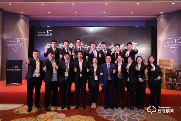 【銳意創(chuàng)新，合力共贏】2020金指碼經(jīng)銷商嘉年會圓滿召開