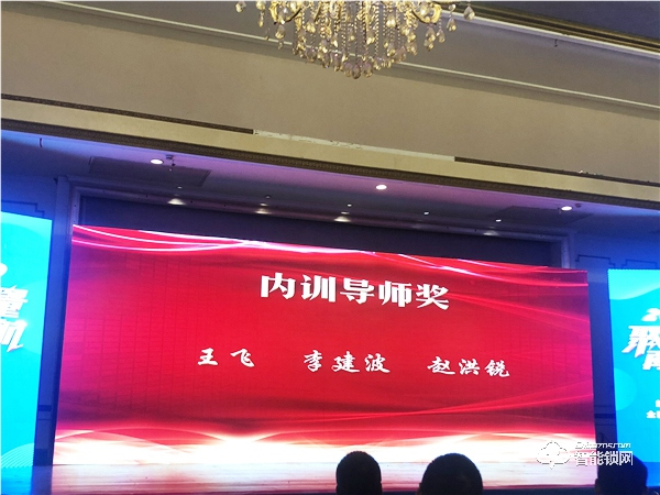 “聚能量，再起航”2019年超人智能鎖全國(guó)經(jīng)銷(xiāo)商峰會(huì)成功召開(kāi)