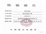 國家泰爾實驗室認證：指芯科技獲得國內首個智能門鎖安全能力證書