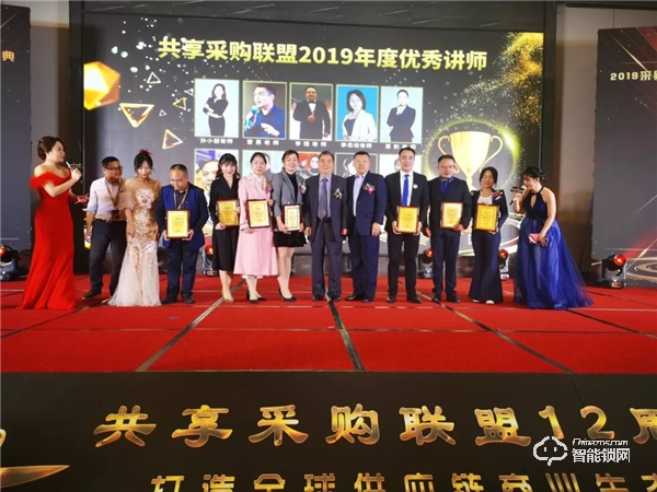 同心同行，謀遠(yuǎn)共贏——蘭和科技熱烈祝賀2019年度共享采購(gòu)聯(lián)盟盛典圓滿成功