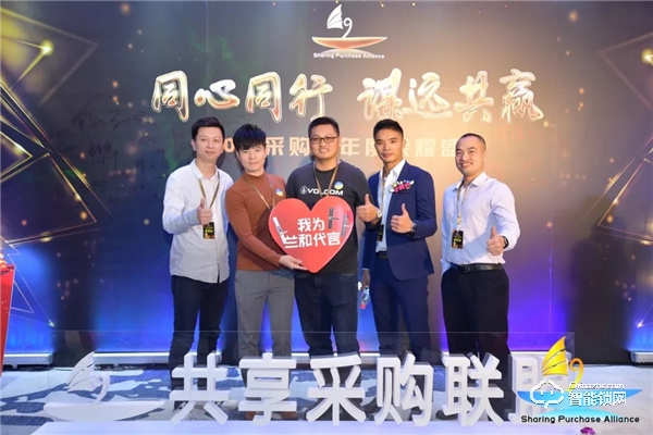 同心同行，謀遠(yuǎn)共贏——蘭和科技熱烈祝賀2019年度共享采購(gòu)聯(lián)盟盛典圓滿成功