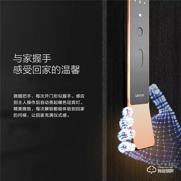 聯想智能鎖怎么樣  聯想智能鎖優勢介紹