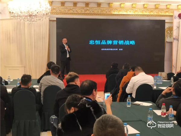 忠恒零售4.0戰(zhàn)略落地會(huì)暨華東區(qū)經(jīng)銷商峰會(huì)圓滿召開