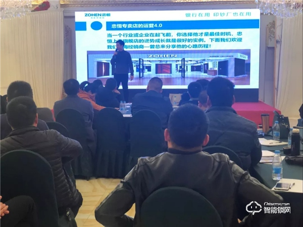 忠恒零售4.0戰(zhàn)略落地會(huì)暨華東區(qū)經(jīng)銷商峰會(huì)圓滿召開