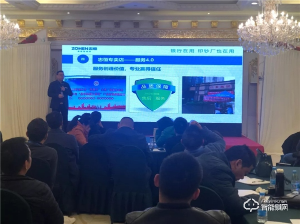 忠恒零售4.0戰(zhàn)略落地會(huì)暨華東區(qū)經(jīng)銷商峰會(huì)圓滿召開