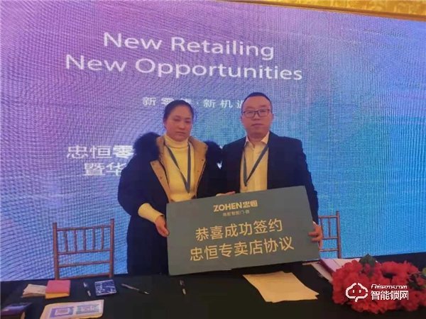 忠恒零售4.0戰(zhàn)略落地會(huì)暨華東區(qū)經(jīng)銷商峰會(huì)圓滿召開