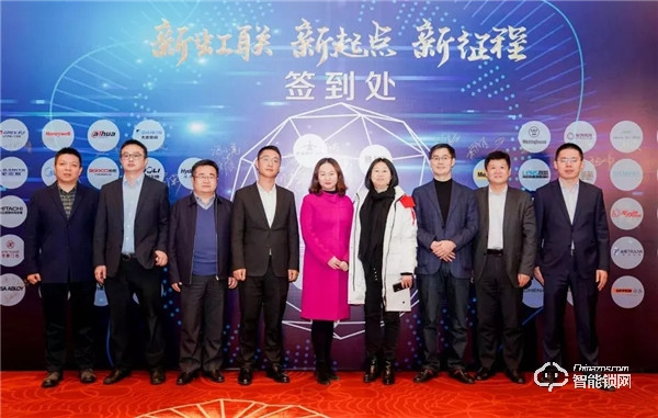新起點(diǎn)新征程  西屋安防簽約地產(chǎn)采購(gòu)聯(lián)盟新虹橋