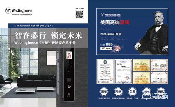 新起點(diǎn)新征程  西屋安防簽約地產(chǎn)采購(gòu)聯(lián)盟新虹橋