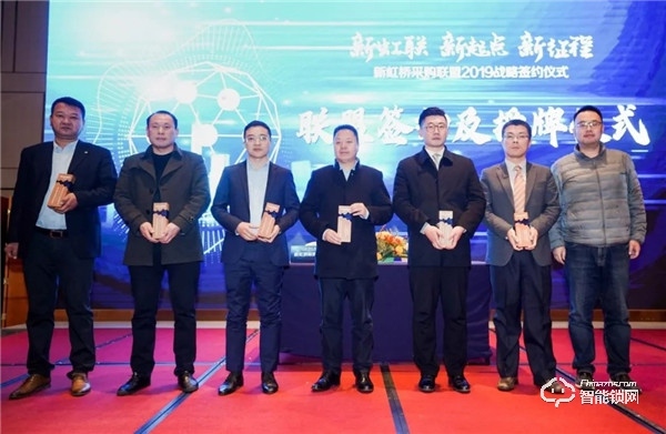 新起點(diǎn)新征程  西屋安防簽約地產(chǎn)采購(gòu)聯(lián)盟新虹橋