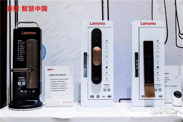 【喜報】聯想智能鎖接連中標多家地產、銀行戰略集采項目，共筑智慧新生活！