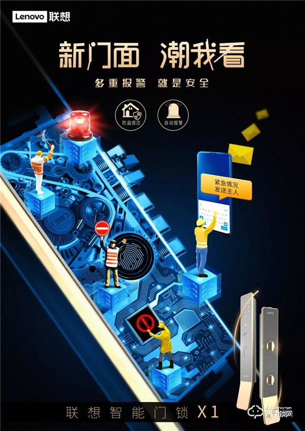 【喜報】聯想智能鎖接連中標多家地產、銀行戰略集采項目，共筑智慧新生活！