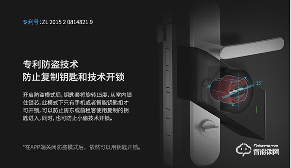 夏洛克智能鎖怎么樣 夏洛克智能鎖介紹