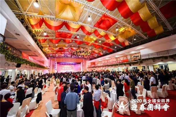 2020全國安防界迎春團拜會落幕，中控智慧囊括四項重磅大獎