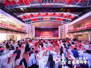 2020全國安防界迎春團拜會落幕，中控智慧囊括四項重磅大獎