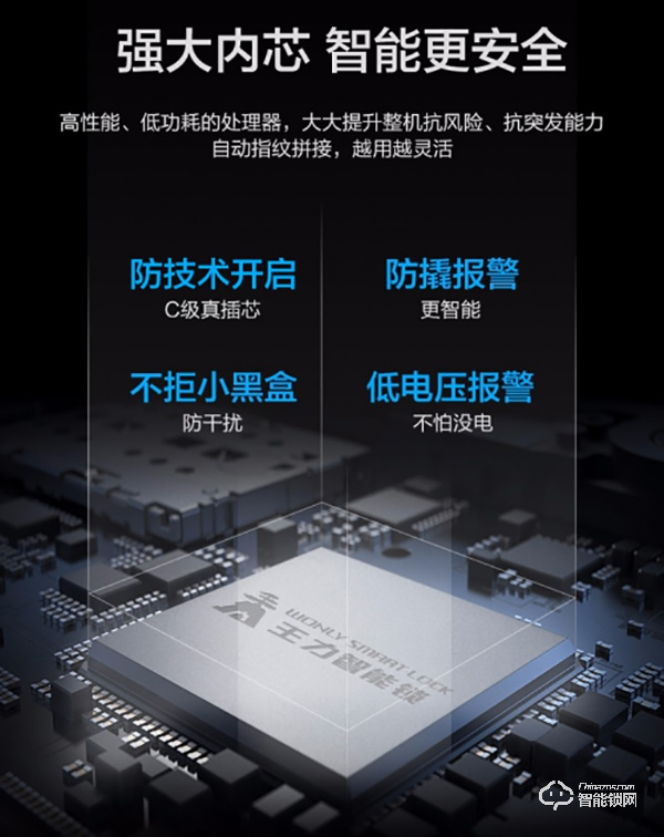 王力智能鎖怎么樣 王力智能鎖產品特點
