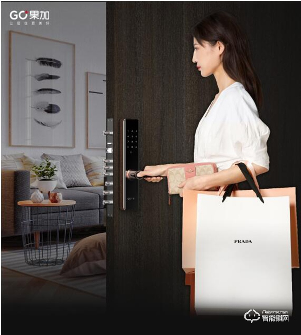 果加參與中國智能門鎖防火標準研討