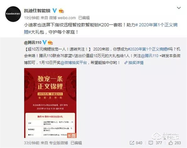 凱迪仕智能鎖攜手蜻蜓FM，打造親情欄目《聽見家的聲音》跨界出圈