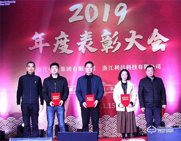 “同心聚力 共贏未來” 2020中立集團年會圓滿結束