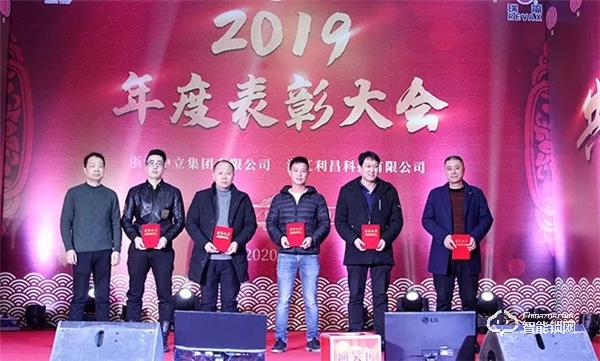 “同心聚力 共贏未來” 2020中立集團年會圓滿結束